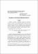 3. Tekst-375-386.pdf.jpg